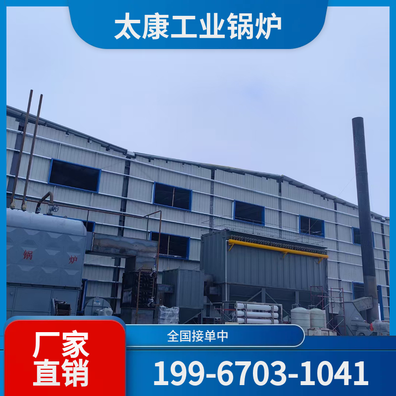 赤峰采暖真空锅炉