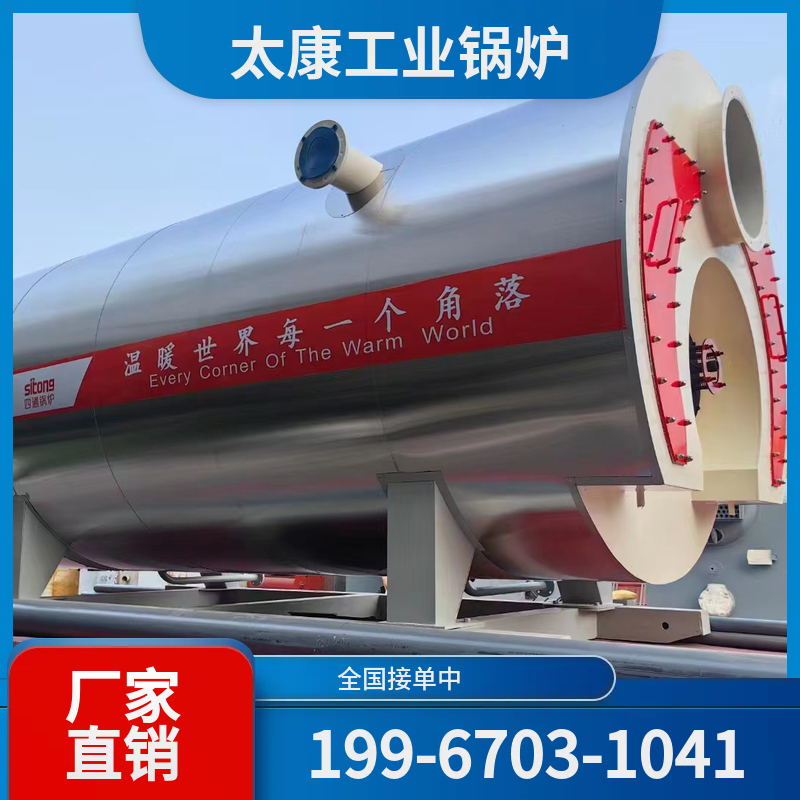 赤峰酒店真空锅炉